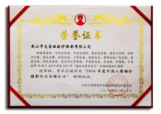 荣誉证书封面