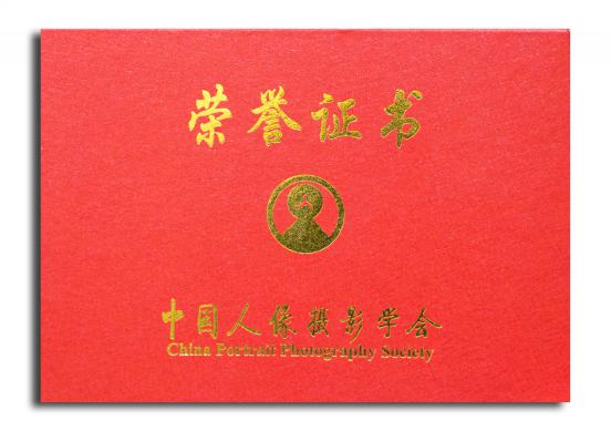 中国人像摄影行业百强企业证书